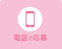 電話