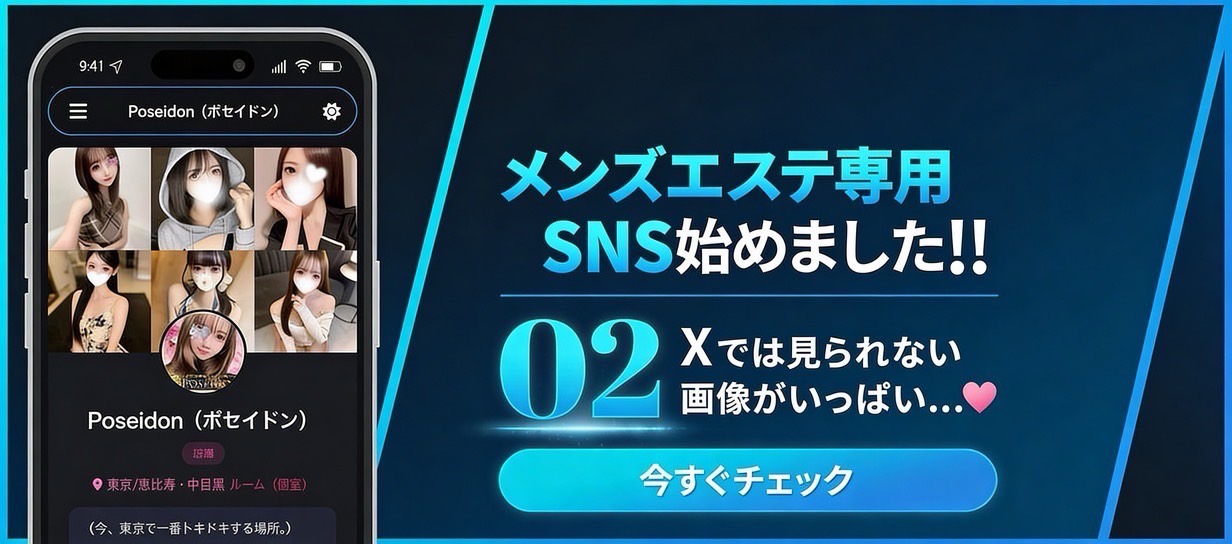 ポセイドンのゼロツー