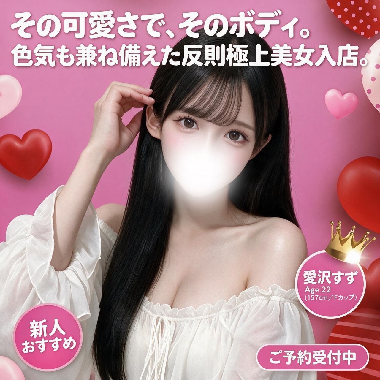 イベント2