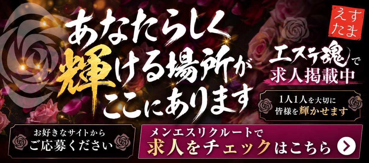 セラピスト大募集 未経験でも1日20万以上可能