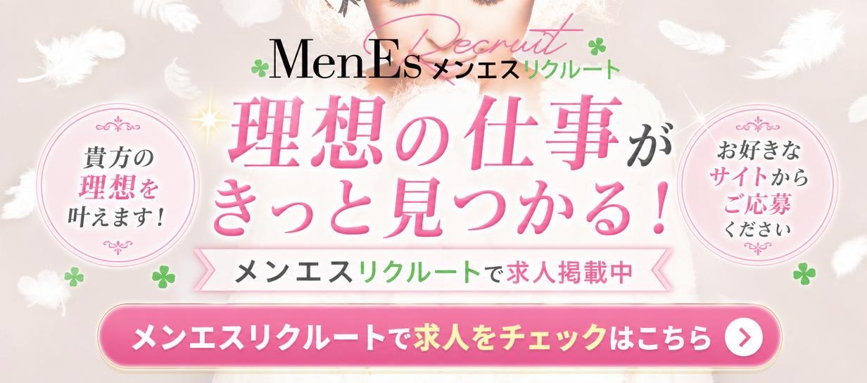 セラピスト大募集 普通の女の子がマッサージだけで稼げます！