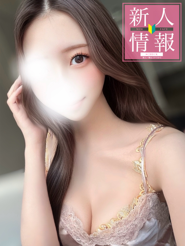 💖🤍新人速報🤍💖 《かれん》1/24 初出勤画像