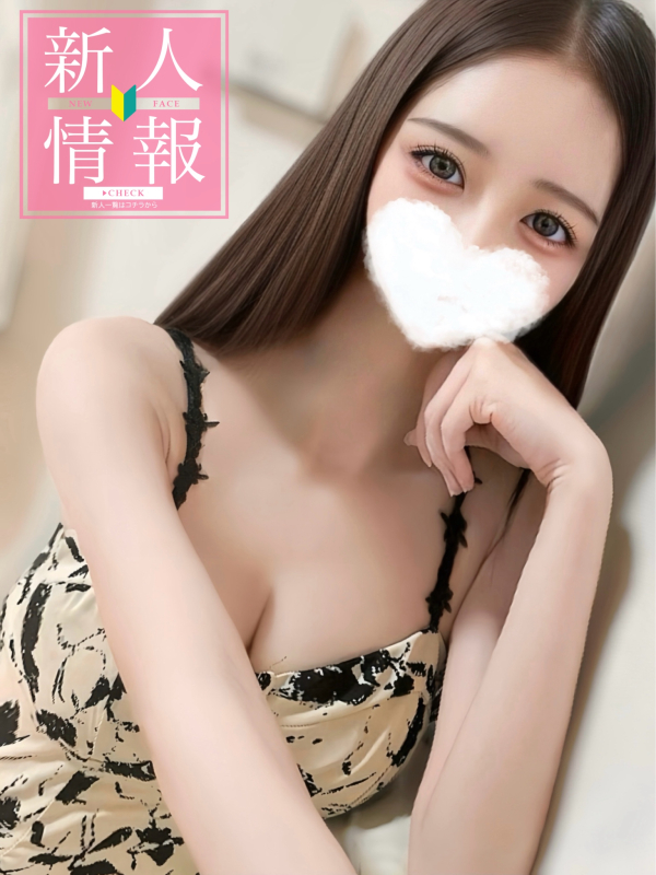 🎀🤍新人速報🤍🎀 《さやか》2/6初出勤画像