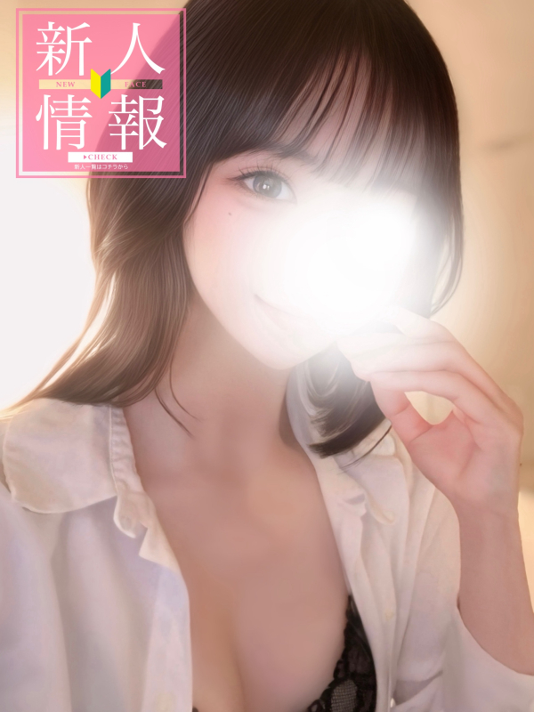 🎀🤍新人速報🤍🎀 《玉城えま》2/11初出勤画像