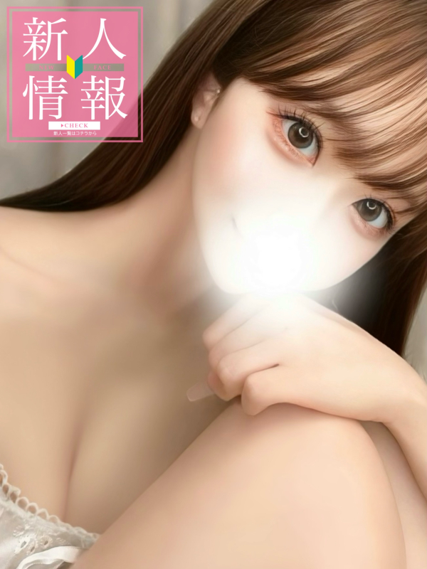 🎀🤍新人速報🤍🎀 《みづき》2/22初出勤画像