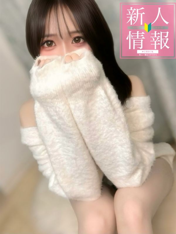 🌸✨新人速報✨🌸 《ゆら》3/26 初出勤画像