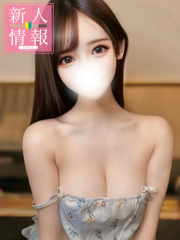 🔰✨新人速報✨🔰 《ましろ》5/27 初出勤画像