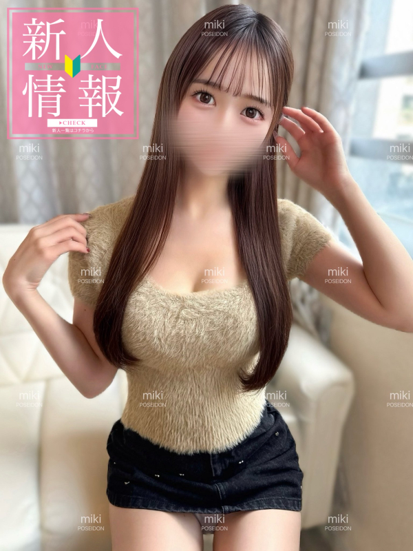 💖⚡️新人速報⚡️💖 《みき》 11/19 初出勤🔰画像