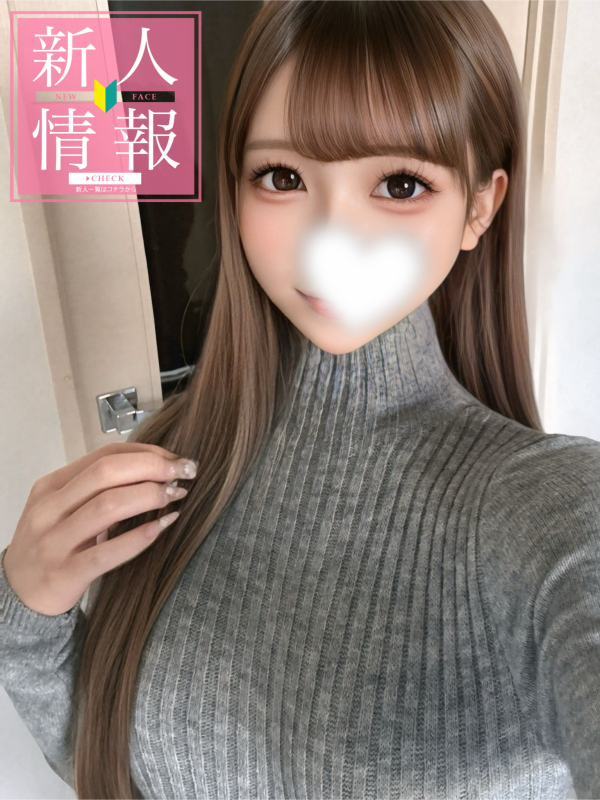 🔱⚡️新人速報⚡️《ゆるあ》11/12入店💖🔰画像