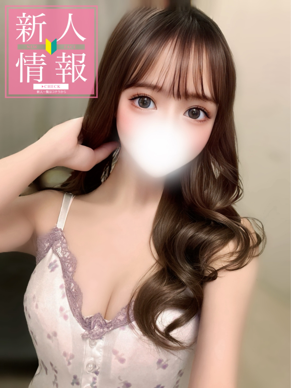 🔱⚡️新人速報⚡️《かのん》10/28入店💖🔰画像