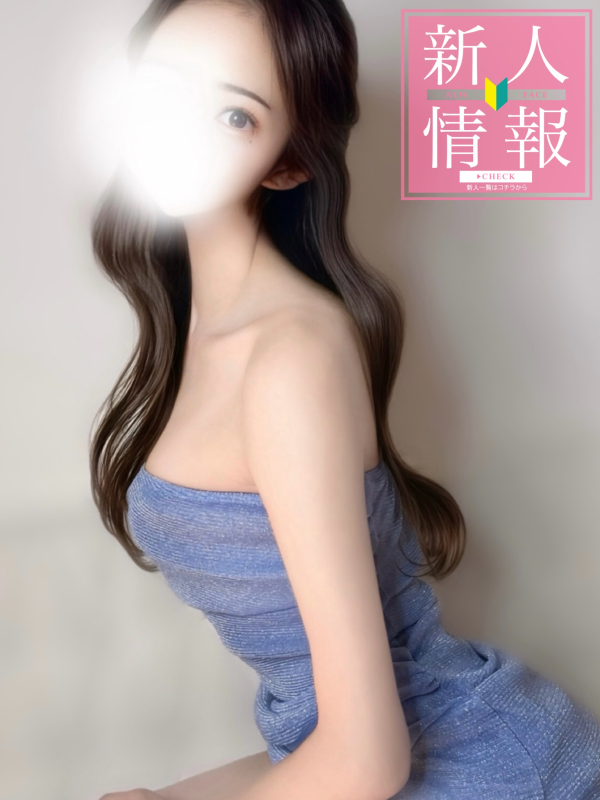 🔱⚡️新人速報⚡️《みさき》11/4入店💖🔰画像