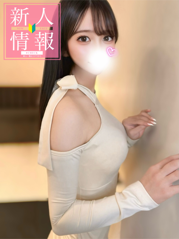 💖⚡️新人速報⚡️💖 《ゆうな》 11/29初出勤画像