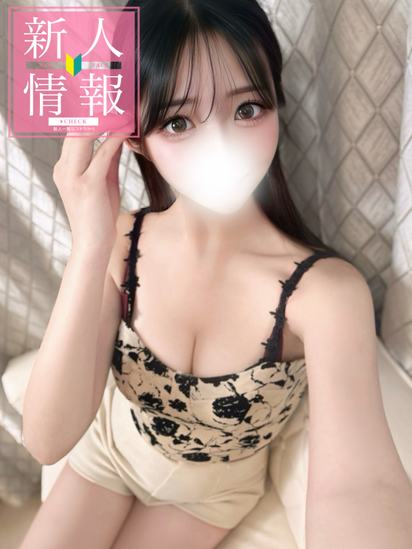 💖❄️新人速報❄️💖 《みゆう》 12/1 初出勤画像