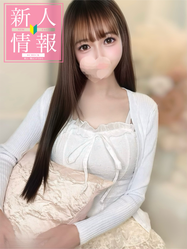 💖❄️新人速報❄️💖 《 くるみ 》12/9 初出勤画像